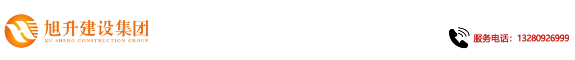 煙臺(tái)旭升鋼結(jié)構(gòu)，煙臺(tái)鋼結(jié)構(gòu)，煙臺(tái)鋼結(jié)構(gòu)工程，煙臺(tái)管桁架工程，煙臺(tái)網(wǎng)架工程-煙臺(tái)旭升建設(shè)集團(tuán)有限公司